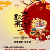 廣州踏實祝朋友們雙旦快樂！