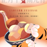 元宵粘粘，團(tuán)團(tuán)圓圓。